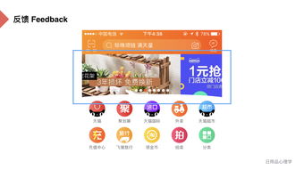 設(shè)計(jì)心理學(xué) 1.1 日用品心理學(xué)