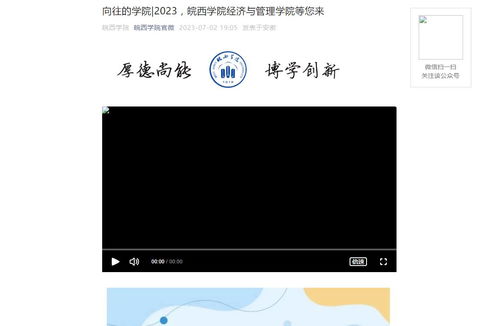 2023年皖西學(xué)院經(jīng)濟與管理學(xué)院簡介及專業(yè)介紹